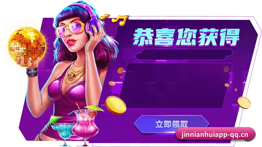 金年会 APP